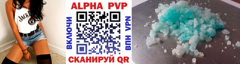 сколько стоит Александровск A-PVP крисы CK