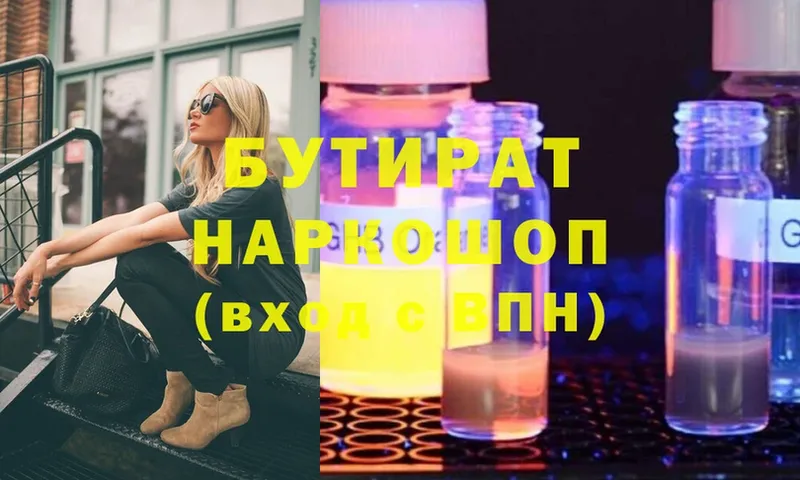 БУТИРАТ вода  ссылка на мегу ONION  Александровск  где продают наркотики 
