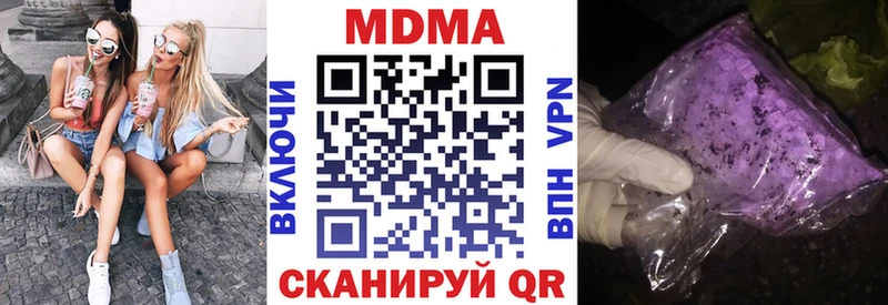 МДМА crystal  купить закладку  блэк спрут ссылка  Александровск 