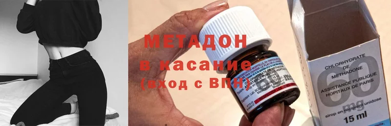 Метадон methadone  цена наркотик  Александровск 