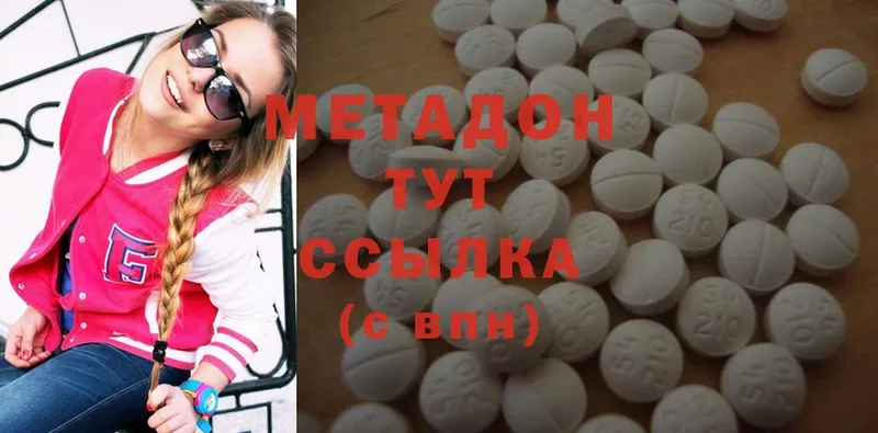 Метадон methadone Александровск