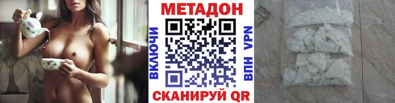 МЕТАДОН кристалл  OMG   Александровск 